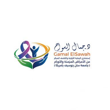 Dr. Gamal Al-Sawah Logo