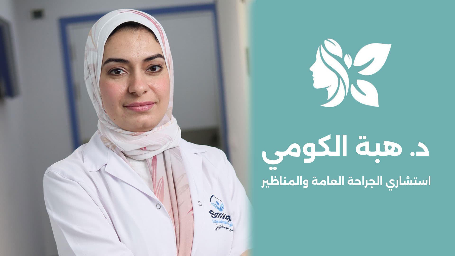 Dr. Heba Elkomy