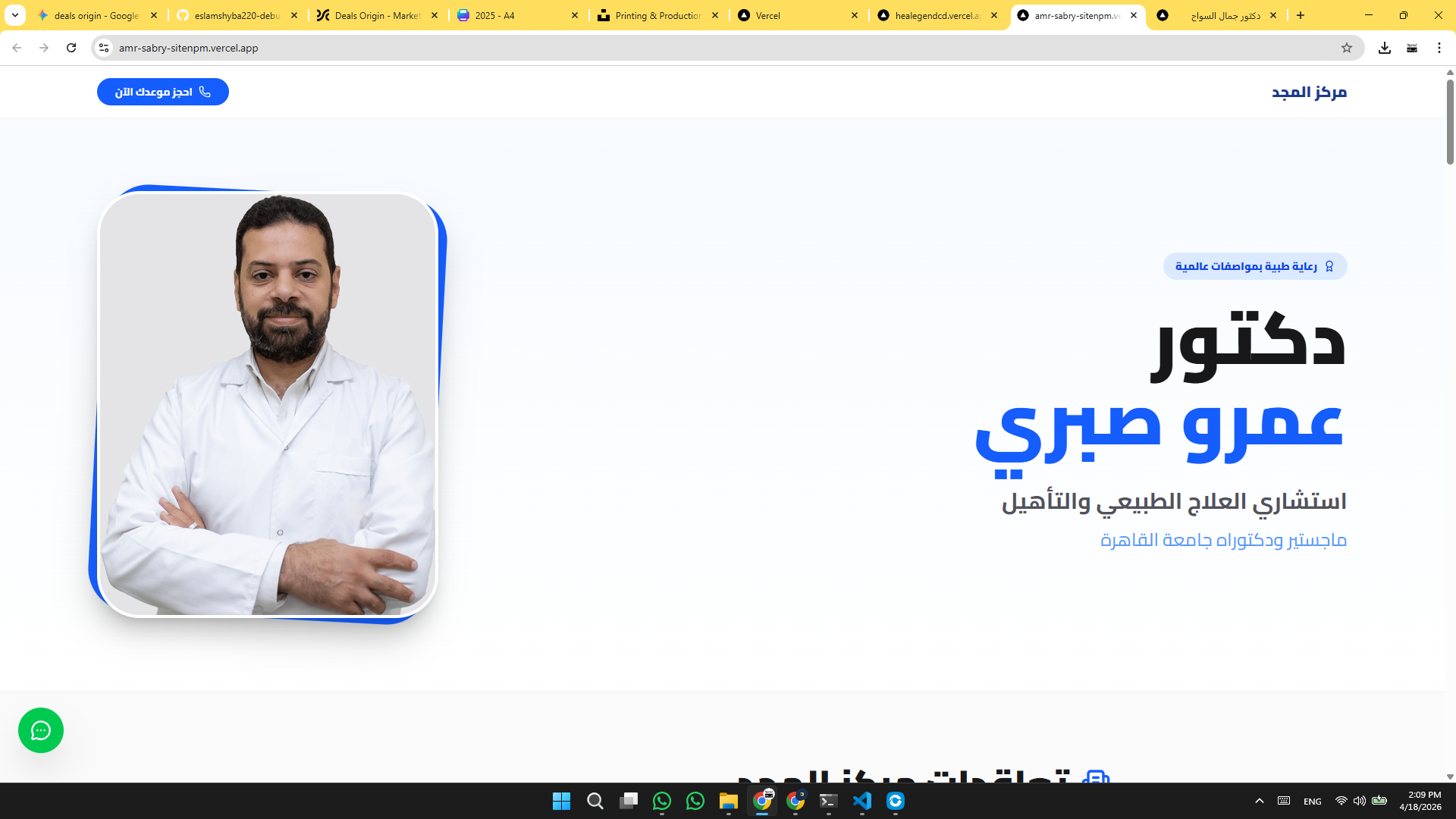 Almajd Physical Therapy